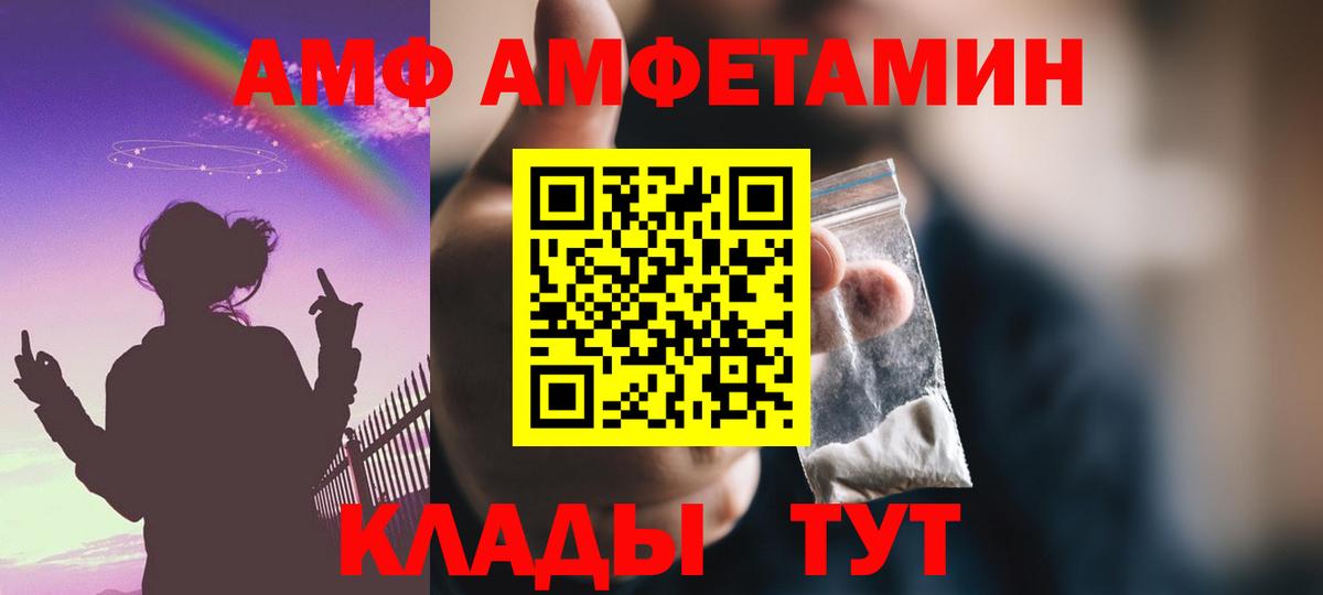 Amphetamine 98% Приморско-Ахтарск