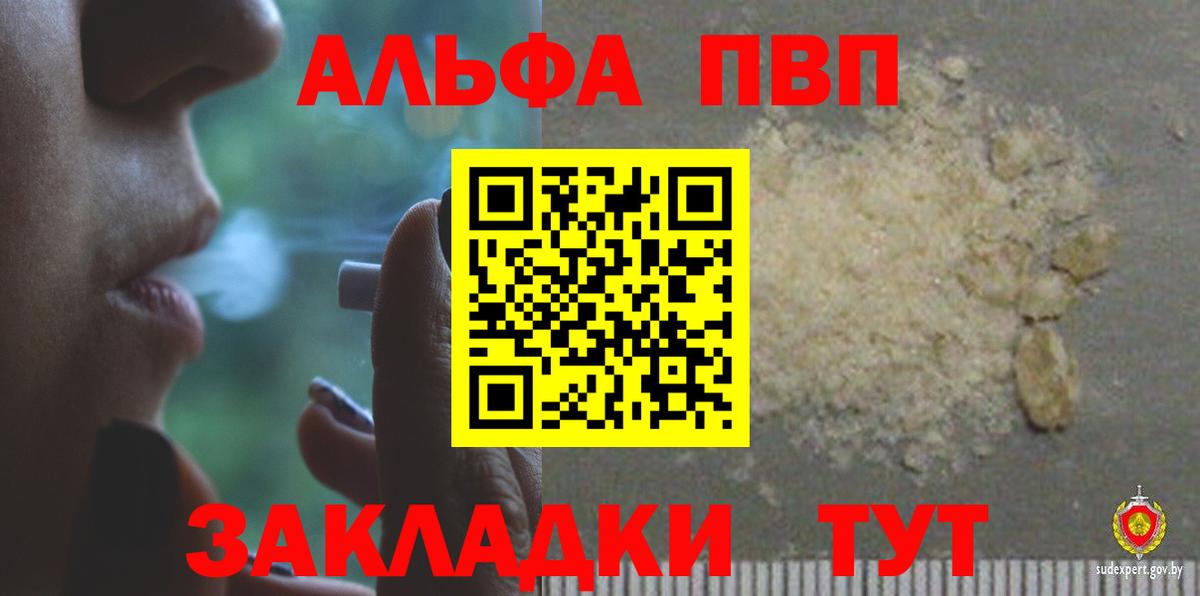 Альфа ПВП крисы CK Приморско-Ахтарск