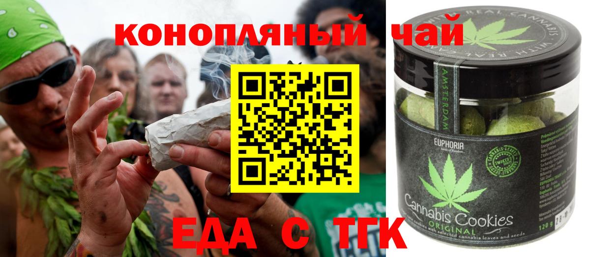 Canna-Cookies конопля  Вход с VPN  Приморско-Ахтарск 