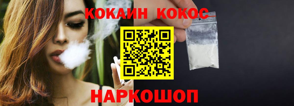 Cocaine 97%  КОКАИН Колумбийский  Вход с VPN  Приморско-Ахтарск 