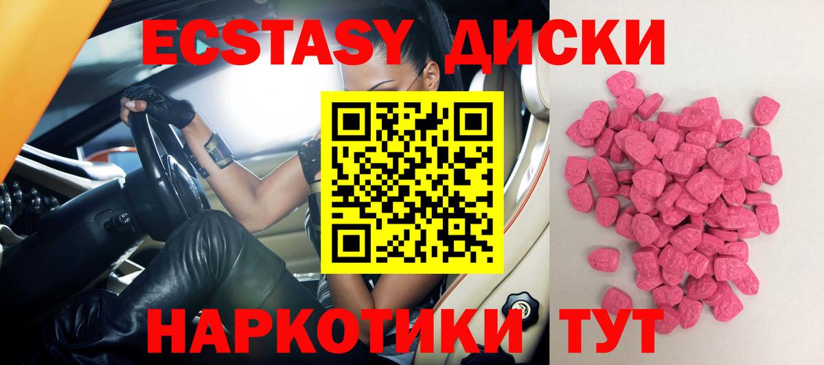 Приморско-Ахтарск  Ecstasy Punisher  ЭКСТАЗИ  купить   Ecstasy 99%  Вход с VPN 