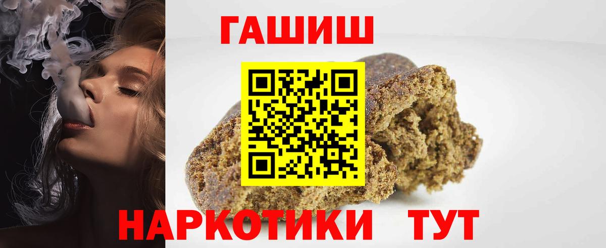 ГАШИШ Cannabis Приморско-Ахтарск