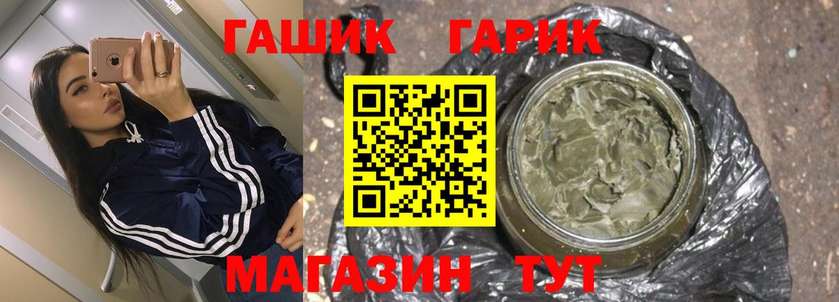 ГАШИШ  Вход с VPN  Приморско-Ахтарск  ГАШИШ убойный 