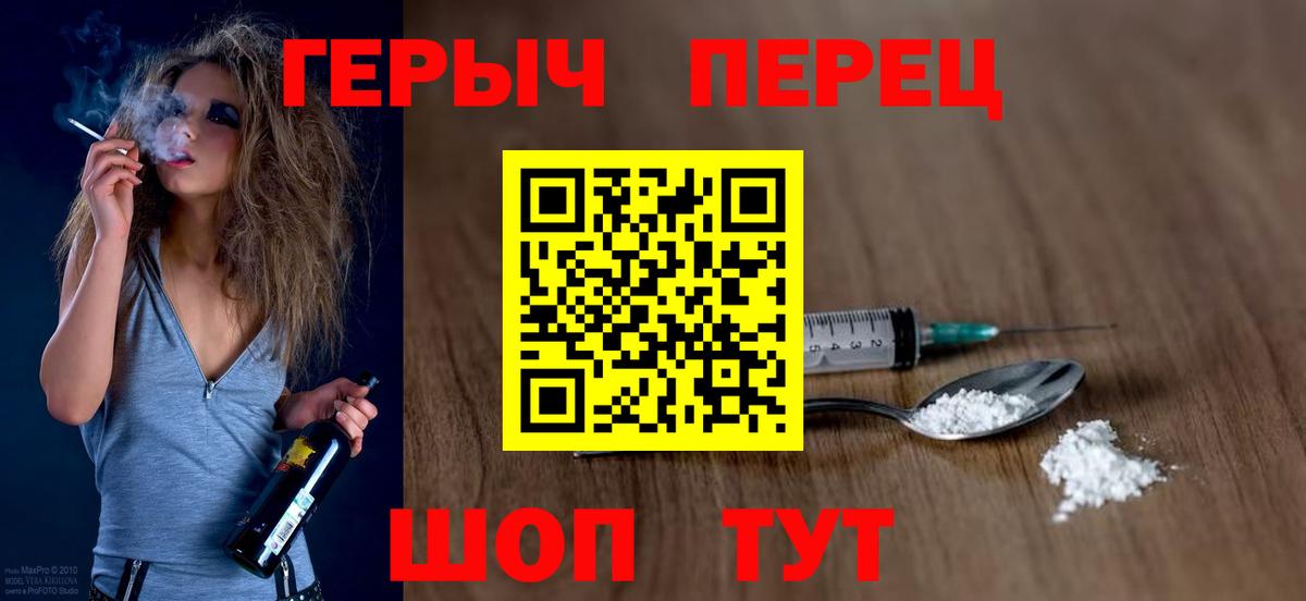 ГЕРОИН Афган  Героин  Приморско-Ахтарск  Вход с VPN 