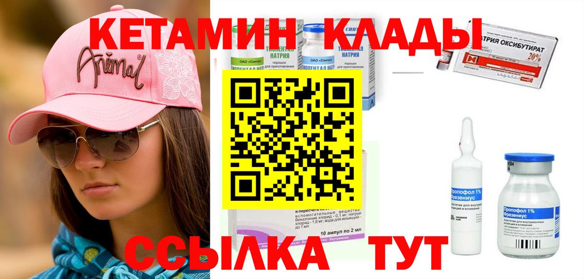 КЕТАМИН VHQ  Кетамин VHQ  Вход с VPN  Приморско-Ахтарск 
