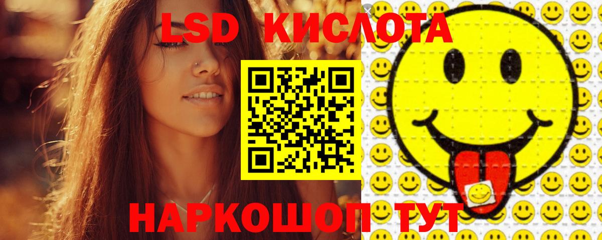 LSD-25 экстази кислота  ЛСД экстази кислота  Вход с VPN  Приморско-Ахтарск 