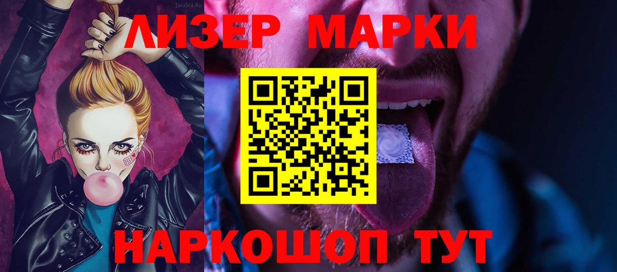 LSD-25 экстази ecstasy Приморско-Ахтарск