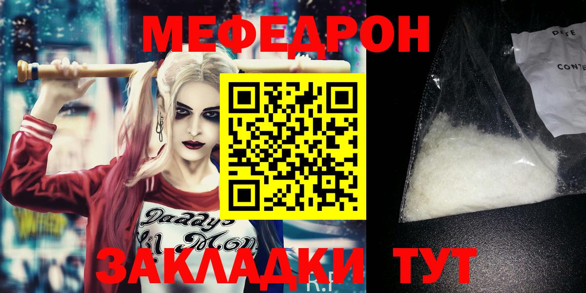 МЕФ  Меф 4 MMC  МЯУ-МЯУ кристаллы  Вход с VPN  Приморско-Ахтарск 