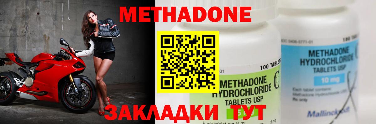KRAKEN ONION  Метадон VHQ  Вход с VPN  Приморско-Ахтарск 