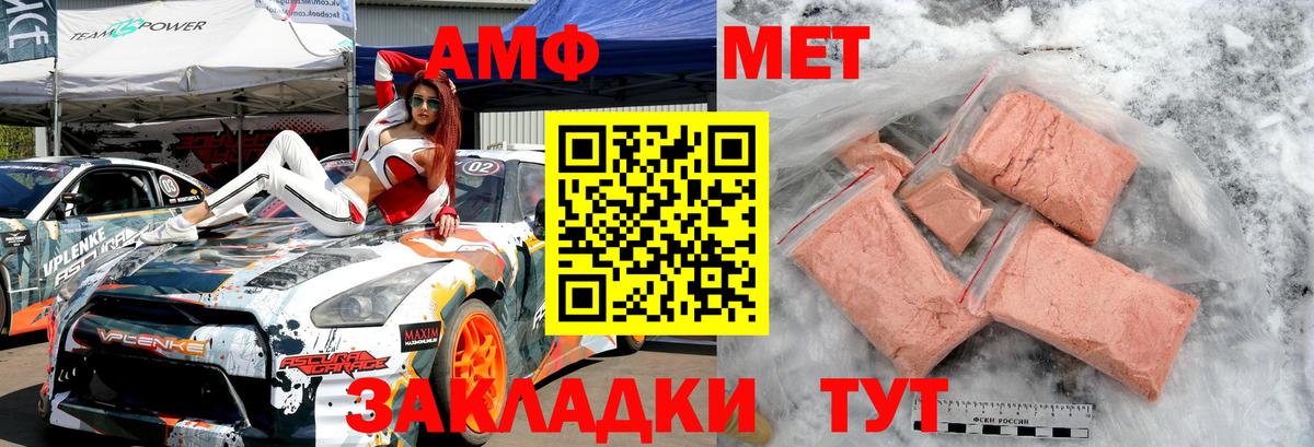 Первитин кристалл Приморско-Ахтарск