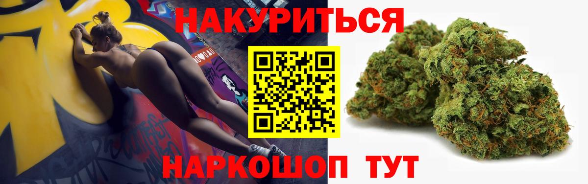 Каннабис семена  Вход с VPN  Приморско-Ахтарск  Бошки Шишки планчик  МАРИХУАНА OG Kush 